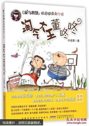 逃离金色的沙漠