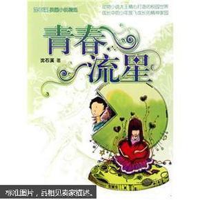 救援花卉销售员
