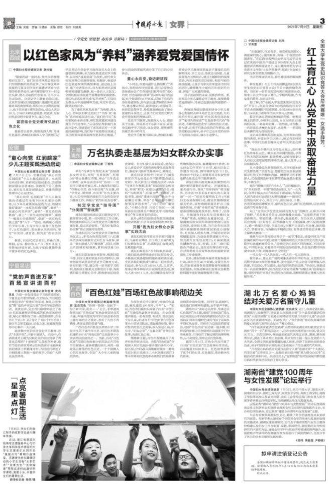 胡枫92岁生日罗兰惊喜现身,自曝两人天天见面