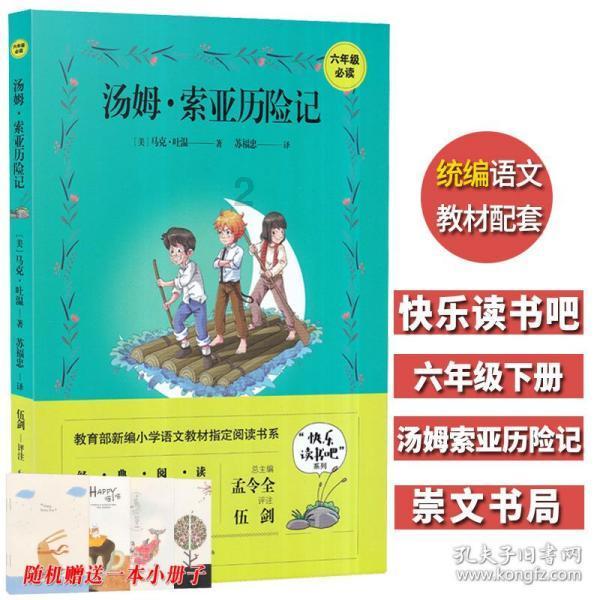 为什么会有夏天？